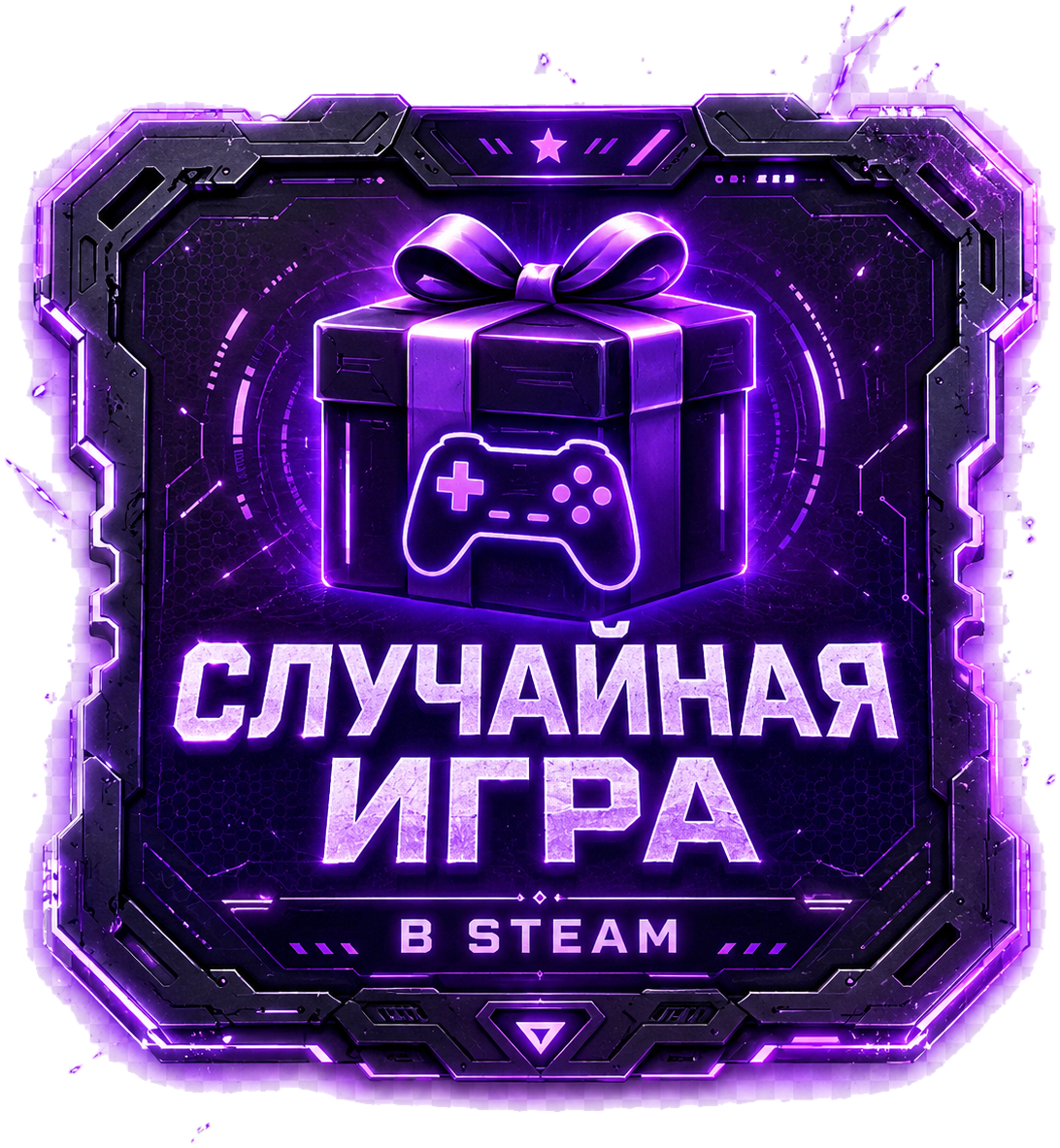 Случайная игра в Steam