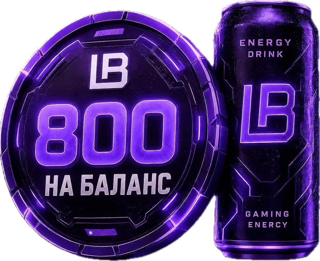 800 XF + 1 напиток